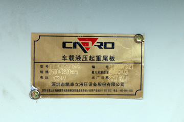 ���� FVZ�ؿ� 300���� 6X4 9.35����ʽ�ػ���(�˵�)(QL5250XXYWTFZJ)ͼƬ