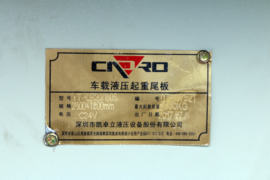 五十铃 FVZ 载货车上装                                                图片
