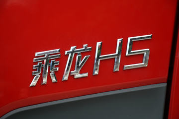  H5п 240 6X2 9.6ʽػ(LZ5250XXYM5CB)ͼƬ