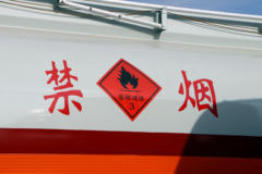 中国重汽 HOWO T5G 340马力 8X4 油罐车(开乐牌)(AKL5320GYYZZ01)