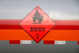 重汽豪沃(HOWO)底盘&nbsp;油罐车上装图片