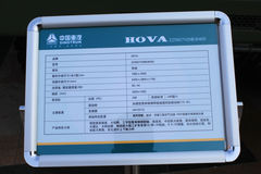 中国重汽 HOVA 336马力 6X4 宽体矿用自卸车(5.4米)