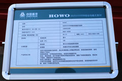 中国重汽 HOWO重卡 336马力 8X4 9.5米移动地板式自卸车(QDZ5310YDDB)