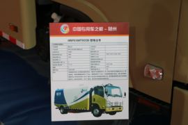 庆铃底盘&nbsp;吸尘车外观图片