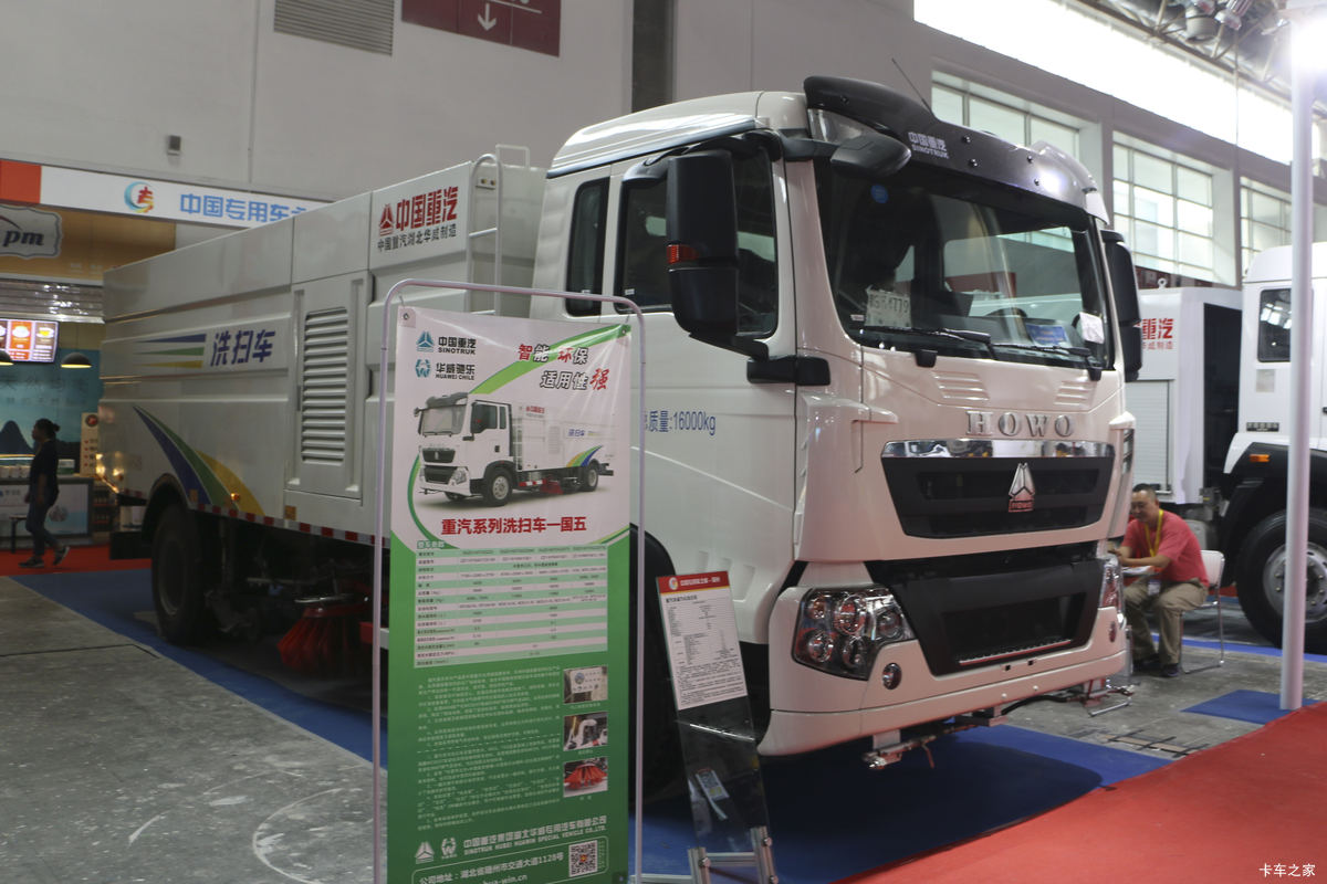 中国重汽 HOWO T5G 220马力 4X2 扫路车(华威驰乐牌)