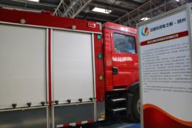 重汽豪沃(HOWO)底盘&nbsp;消防车外观图片