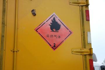 ���� ŷ����3ϵ 143���� 4X2 4.2����ʽ��ƿ���䳵(BJ5049XRQ-A3)ͼƬ