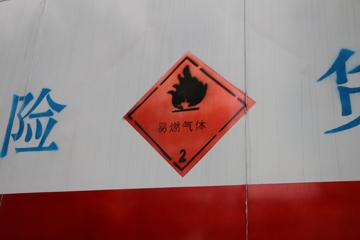 ���� ŷ����3ϵ 143���� 4X2 4.2����ʽ��ƿ���䳵(BJ5049XRQ-A3)ͼƬ