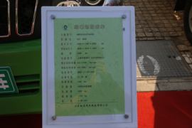 K01(原W01)&nbsp;电动载货车底盘图片