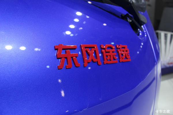 让利高达2000元优惠 东风途逸T5载货车 到店优惠更大