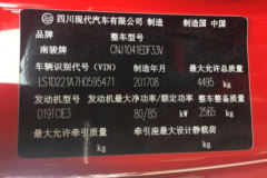 现代商用车 致道300N 116马力 4.145米单排栏板轻卡(CNJ1041EDF33V)