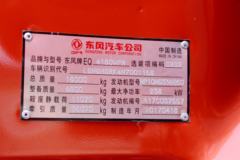东风 特商重卡 336马力 4X2 LNG牵引车(EQ4180VFN)