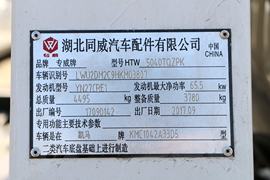 凯马底盘&nbsp;清障车底盘图片