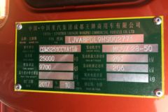中国重汽成都商用车 W5B-H重卡 280马力 6X2 7.8米仓栅式载货车(CDW5251CCYA1T5)