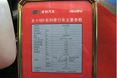 五十铃 F系列重卡 360马力 6X4 牵引车(QL4250SKFZ)