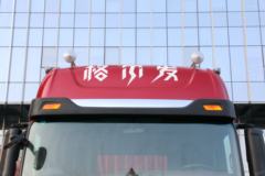 江淮 格尔发K5W重卡 240马力 4X2 9.6米厢式载货车(HFC1181P1K3A71S2V)