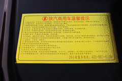 陕汽商用车 轩德X6中卡 240马力 6X2 7.8米栏板载货车底盘(SX1255GP5)