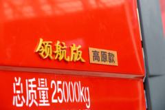一汽解放 新J6P重卡 高原版 500马力 6X4牵引车(CA4250P66K25T1A1E5)