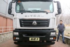 中国重汽 汕德卡SITRAK C5H中卡 210马力 4X2 混合动力载货车底盘(ZZ1186N451GE1PHEV)