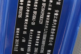 骏铃E3&nbsp;载货车官方图图片