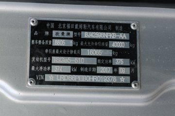 ���� ŷ��EST 6ϵ�ؿ� 510���� 6X4ǣ����(�ɰ���16��)(BJ4259SNFKB-AA)ͼƬ