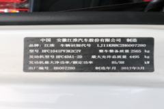 江淮 康铃K5 120马力 4米单排栏板轻卡(HFC1041PV3K2C2V)