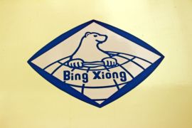 缔途DX&nbsp;冷藏车外观图片