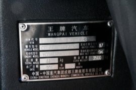 王牌7系&nbsp;平板运输车驾驶室图片