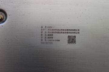 �������ó� �����ؿ� ������ 450���� 6X4ǣ����(485����)(DFH4250A4)ͼƬ