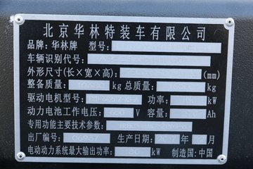 ���ǵ� T8 245���� 4X2 ���綯�����жʽ������(������)ͼƬ