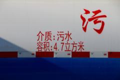 大运 奥普力 116马力 4X2 清洗吸污车(炎帝牌)(SZD5082GXECG5)