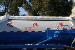 大运 奥普力 116马力 4X2 清洗吸污车(炎帝牌)(SZD5082GXECG5)