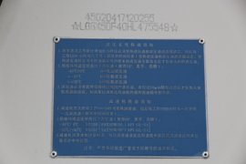 乘龙H5&nbsp;混凝土搅拌车底盘                                                图片