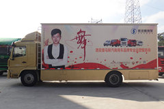 陕汽商用车 轩德X6 160马力 4X2 舞台车(SZZ5160XWT)