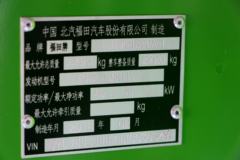 福田 瑞沃E3 工程型 117马力 4X2 3.5米自卸车(BJ3046D9PDA-1)