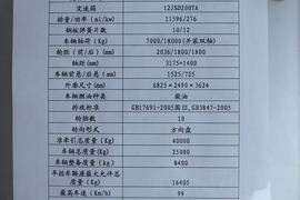 德龙F3000 牵引车底盘                                                图片