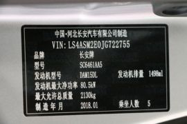睿行S50V VAN/轻客底盘图片