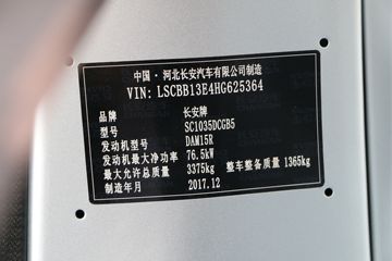 �������� ����T20 ��׼�� 1.5L 112���� ���� 3.3�׵�������΢��(SC1035DCGB5)ͼƬ