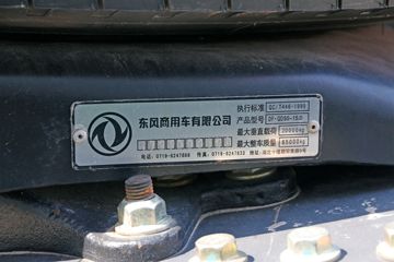 �������ó� ����п� 245���� 4X2�ۿ�ǣ����(�ٱ�3.909)(DFH4180B)ͼƬ