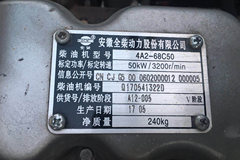 金杯 骐运 68马力 3.18米单排栏板轻卡(油刹)(SY1045HMCZA)