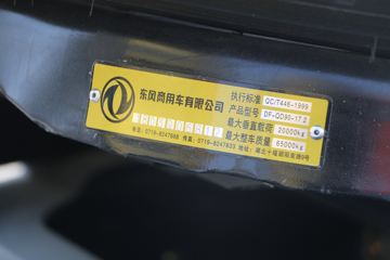 ó ؿ 2018 520 6X4ǣ(DFH4250A9)ͼƬ