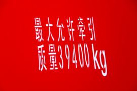 威龙 牵引车外观                                                图片