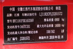 江淮 格尔发A5L中卡 220马力 4X2 6.8米仓栅式载货车(HFC5181CCYP3K1A53S6V)