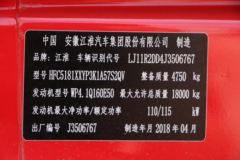 江淮 格尔发A5L中卡 麒麟版 160马力 4X2 7.8米厢式载货车(HFC5181XXYP3K1A57S2QV)