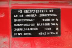 江淮 格尔发K3X重卡 240马力 6X2 9.5米栏板载货车(HFC1251P2K3D54S1V)