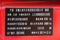 江淮 格尔发K5L中卡 160马力 4X2 6.8米栏板载货车(HFC1161P3K1A50S2V)