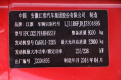 江淮 格尔发K5W重卡 320马力 8X4 9.6米仓栅式载货车(HFC5321CCYP1K4H45S1V)