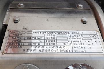 �������� ����T5�ؿ� 430���� 6X4 LNG��ͷǣ����ͼƬ