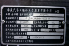 金杯 运盈N系列 143马力 4X2 4.18米自卸车(JBT3045HRFS)