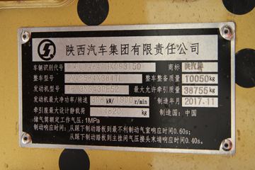 �����ؿ� ����X3000 430���� 6X4 LNGǣ����(SX42584X384TL)ͼƬ